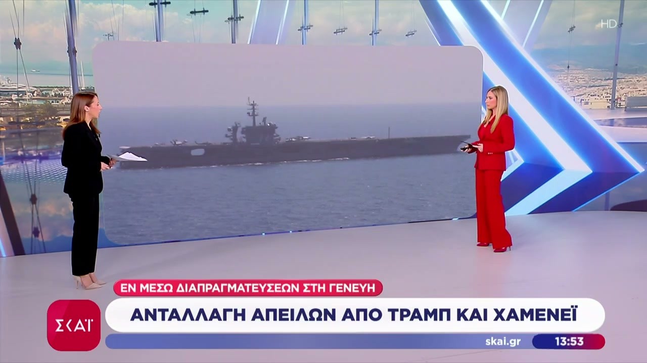 Ανταλλαγή απειλών από Τραμπ και Χαμενεΐ εν μέσω διαπραγματεύσεων στη Γενεύη | Μεσημβρινό δελτίο