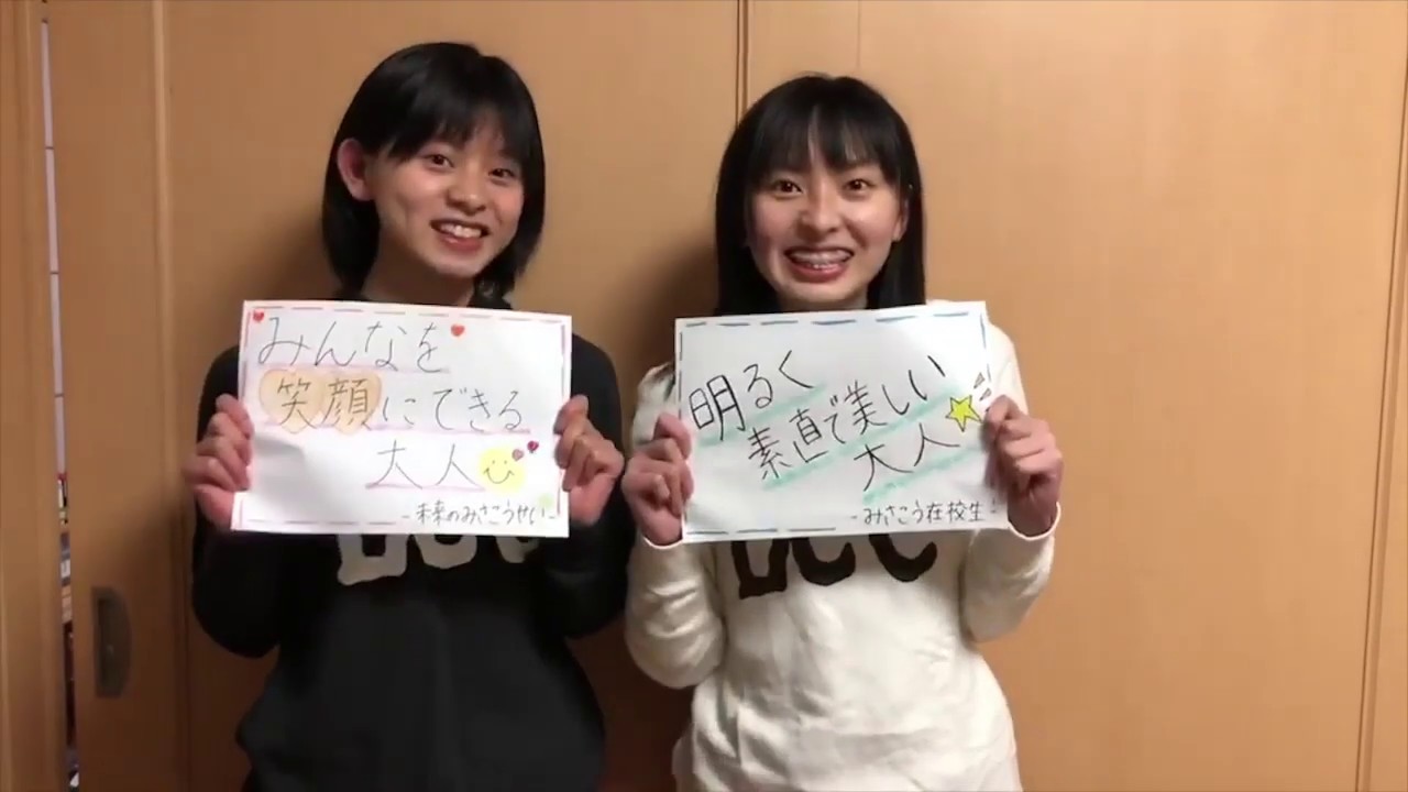 「帰り道～あなたはどんな大人になりたいですか？～」