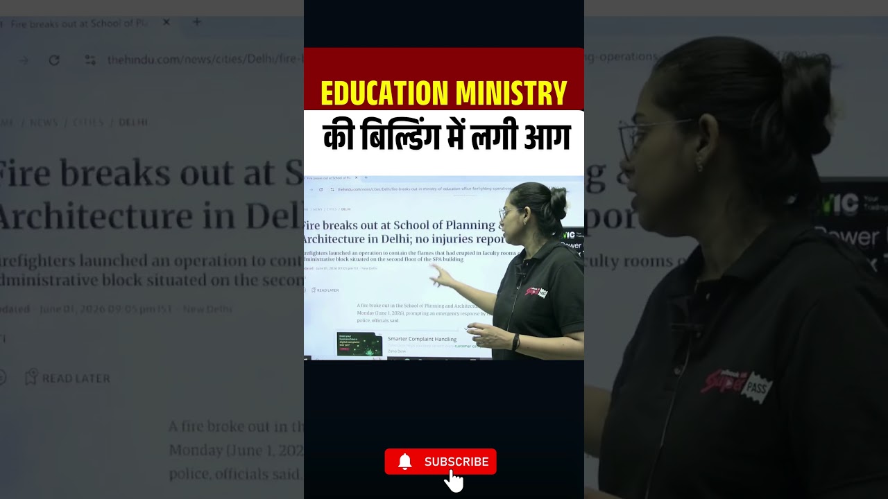 Education Ministry की बि&zwj;ल्ड&zwj;िंग में लगी आग | Fire at Education Ministry #ytshorts