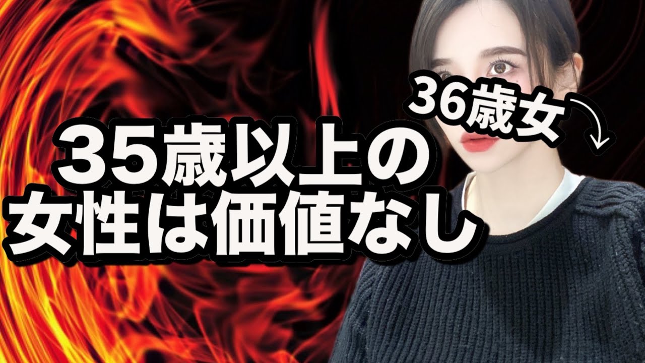 【炎上🔥】とある結婚相談所の仲人の発言が燃えています【婚活・恋愛相談・独身・マッチングアプリ】