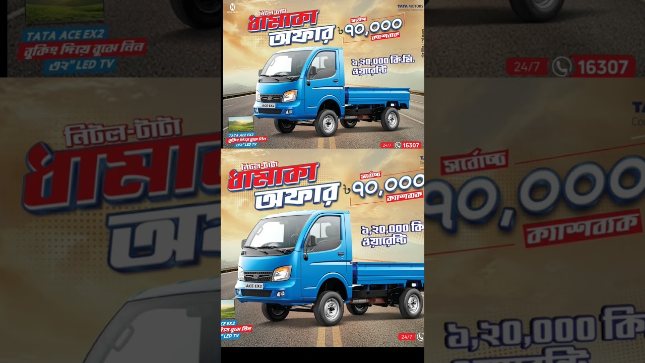 TATA ACE EX2