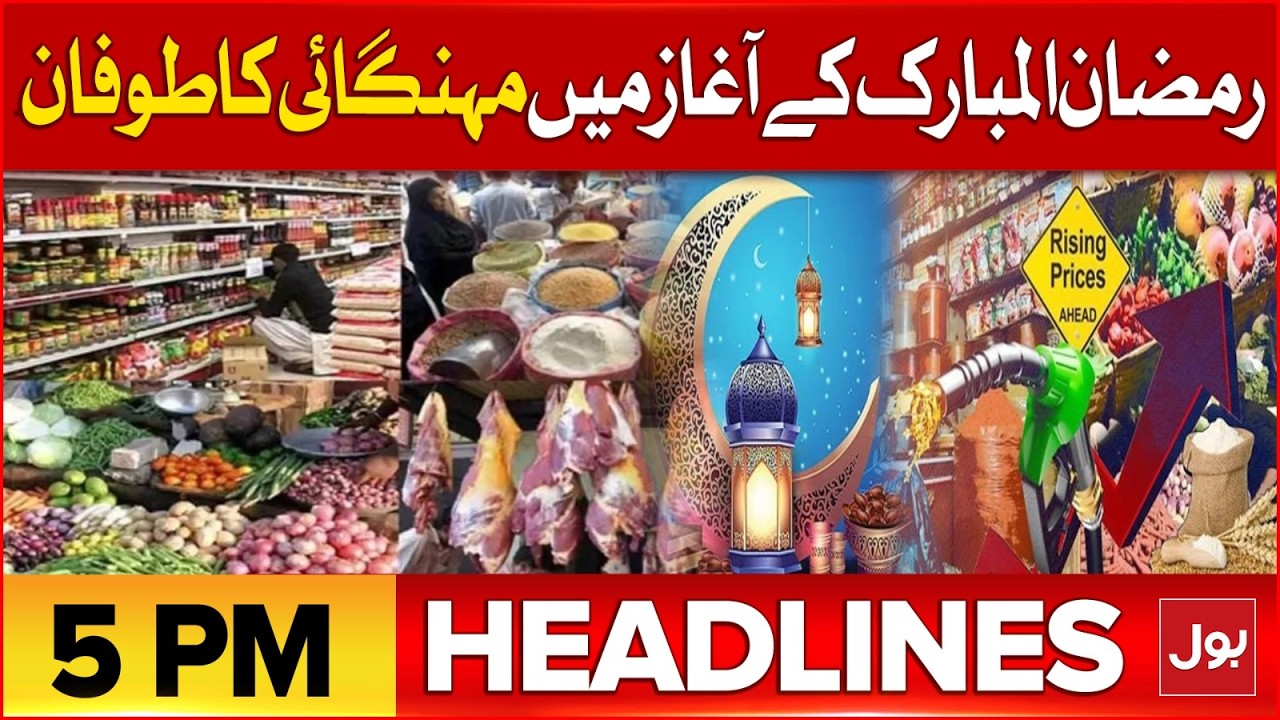 Inflation Hike In Ramadan 2026 | BOL News Headlines at 5 PM | Khawaja Asif Big Statement