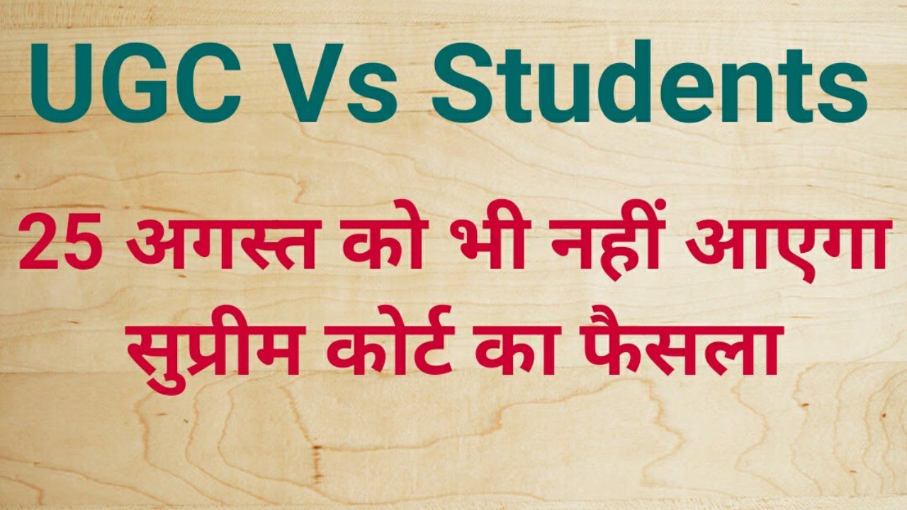 UGC News Today - Students awaiting SC Decision - Final Year Exam News