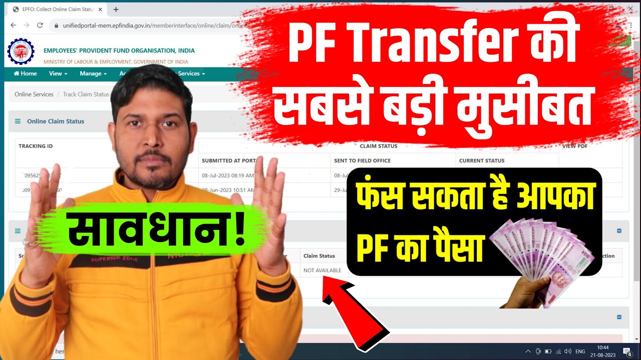 pf transfer की बड़ी मुसीबत 🥺 pf transfer amount is zero | pf transfer amount not showing in passbook