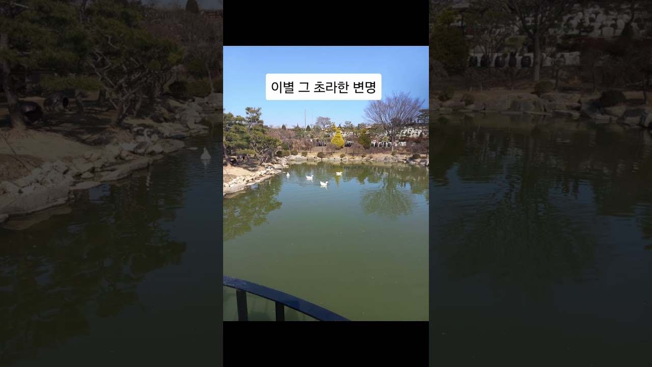 와~ 노래 좋다! 익의 노래ㅡ64.이별 그 초라한 변명/작사조양익,작곡노래AI