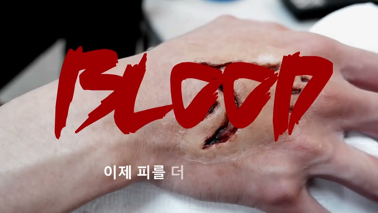 실리콘 상처분장 피스 만들고 적용하기