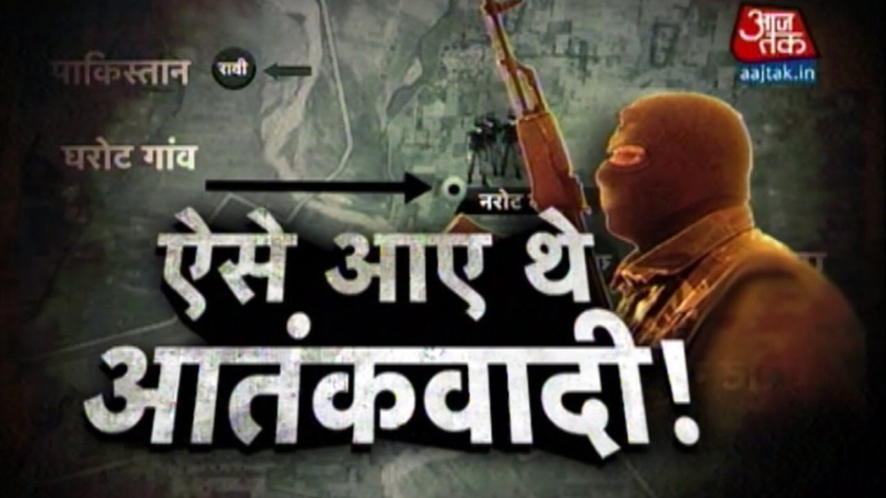 Vardaat: CCTV Footage Shows Terrorist Movements In Gurdaspur