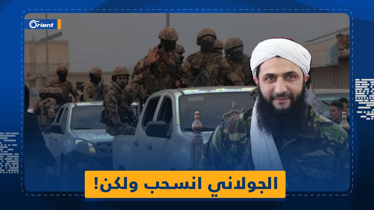 شبح تحرير الشام يجوب شوارع عفرين.. فهل انسحبت فعلا من المدينة؟