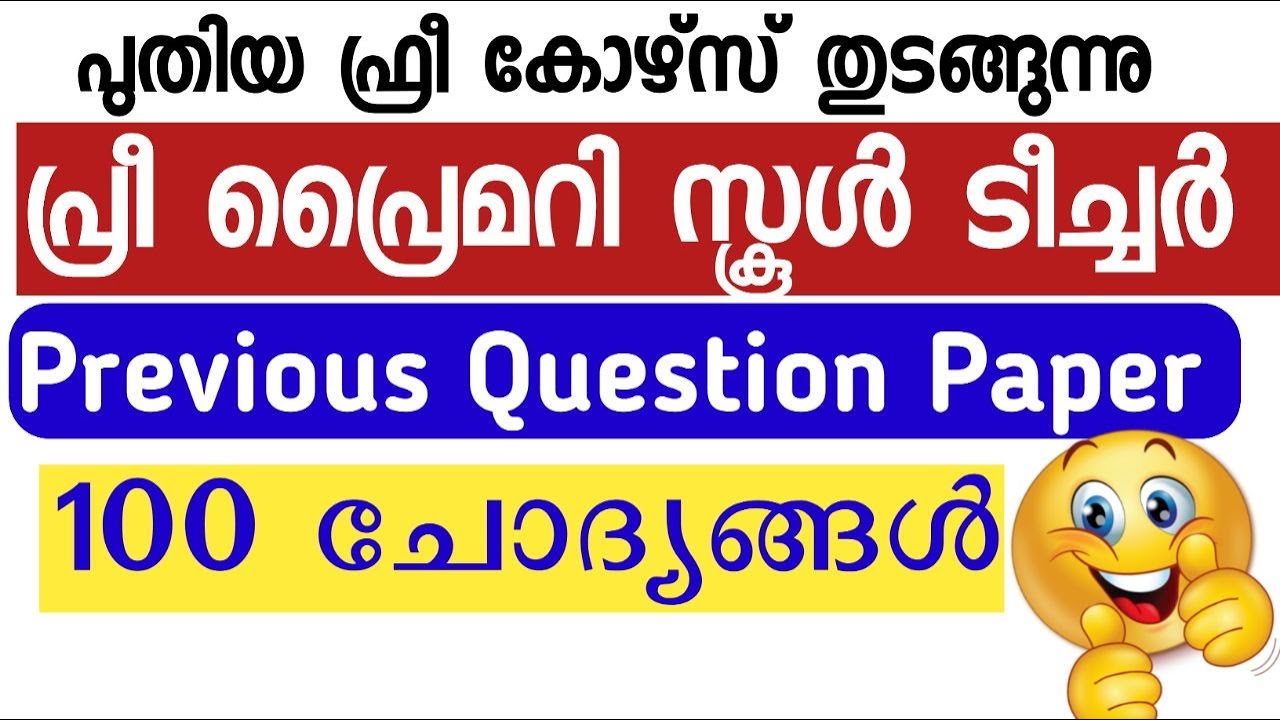 [100 Questions😍]Pre Primary School Teacher Kerala PSC Previous Question Paper