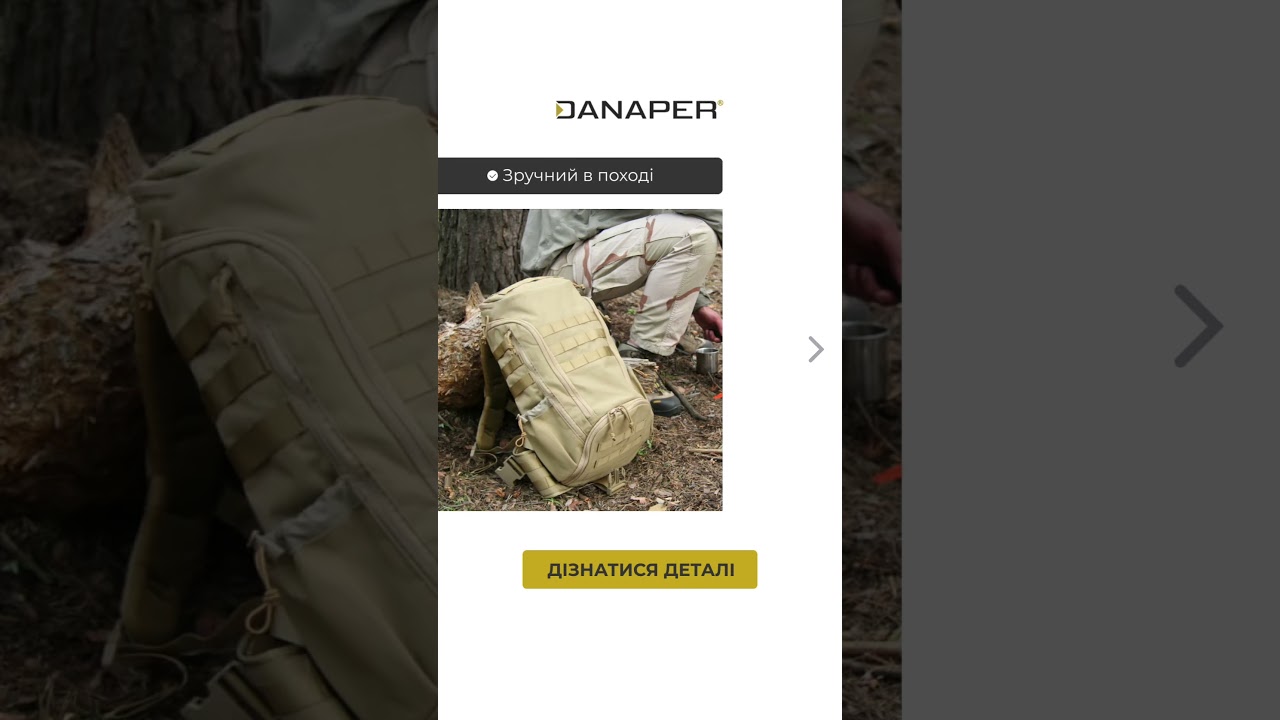 Рюкзак DANAPER Spartan 30 L