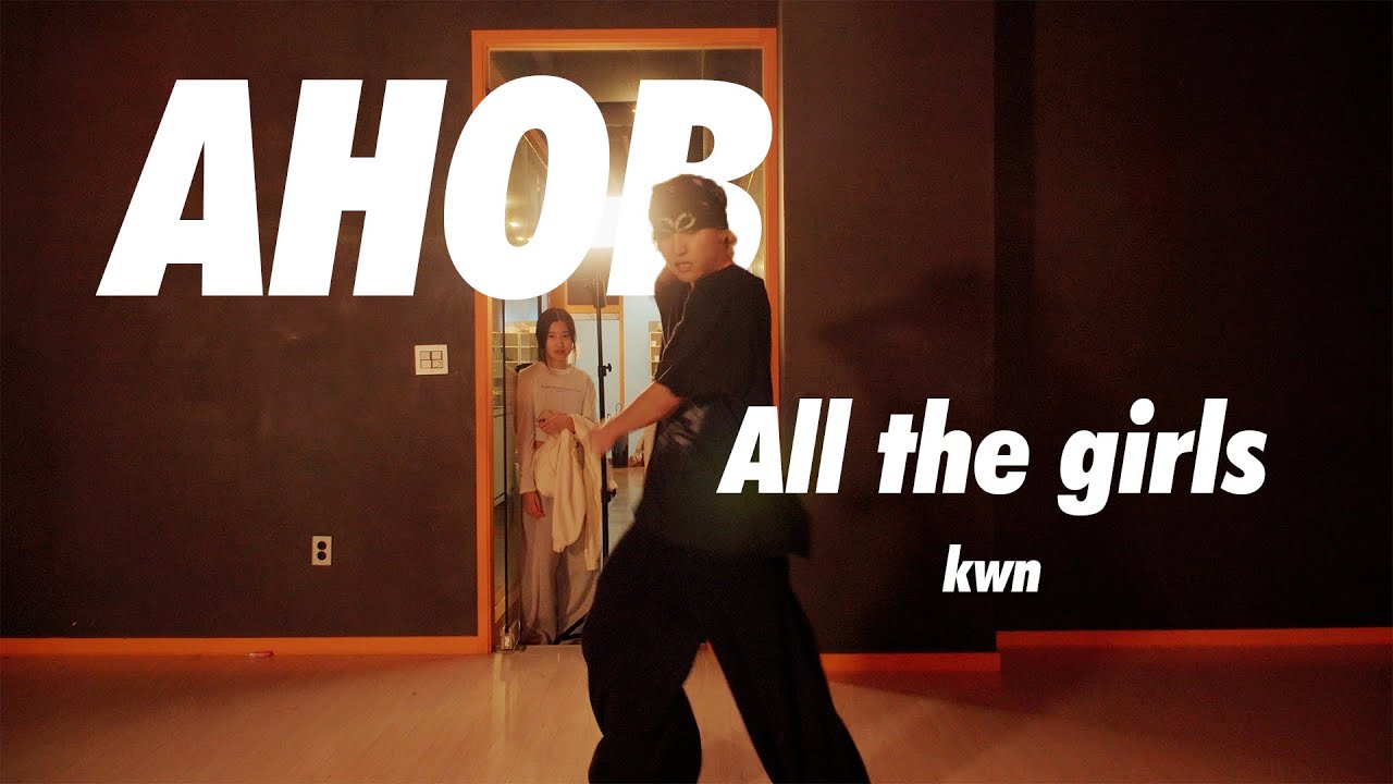 kwn - all the girls / Ahob Choreography