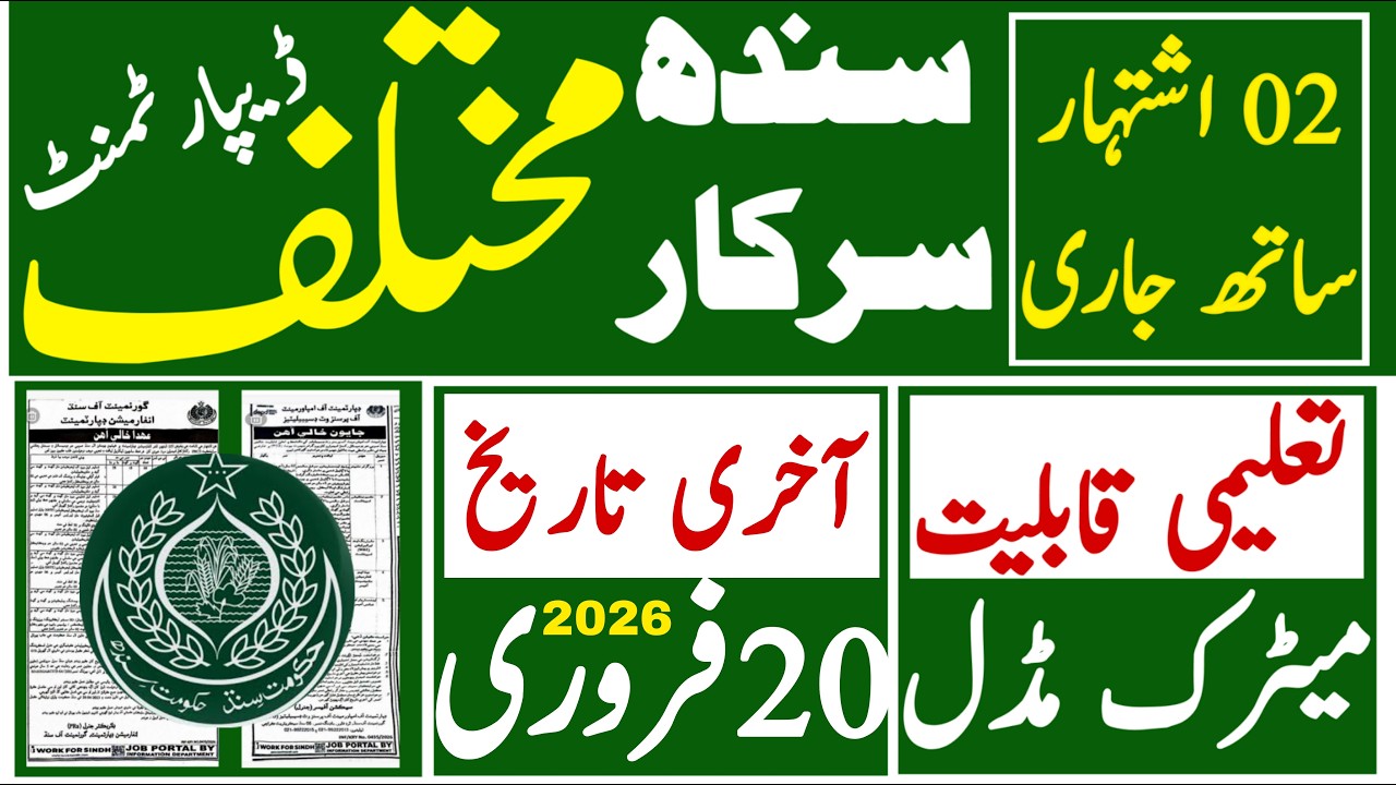Sindh Goverment Latest Jobs 2026 Advertisment | Sindh Govt New Jobs | Technical Job Info 1.0