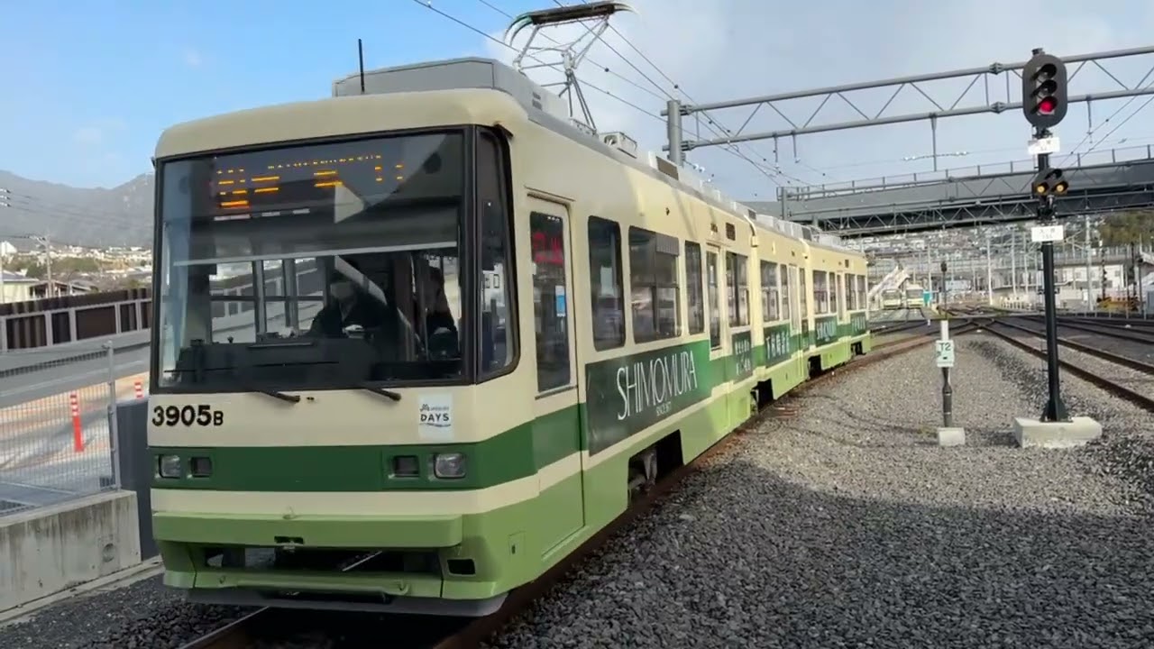 広島電鉄路面電車　2026.01.28 広電宮島口