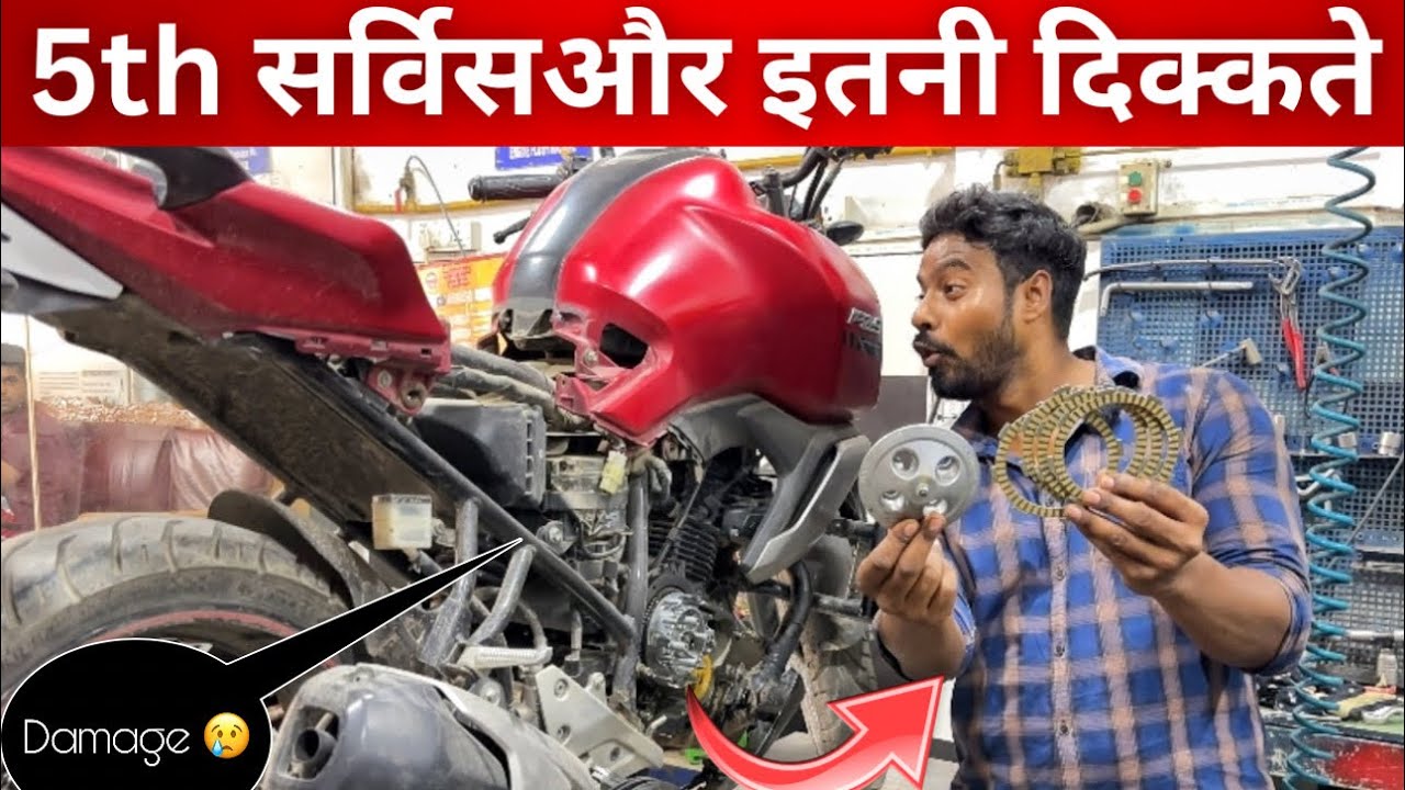5th service par itni preshani Yamaha Fzs bs6 bike Pick up problem Engine vibration and etc.. |