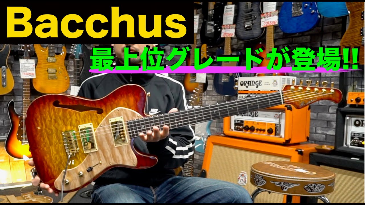「Bacchus」の最上位グレードが登場！？ボディトップにタモ！ボディ、ネックはキューバンマホガニー！！