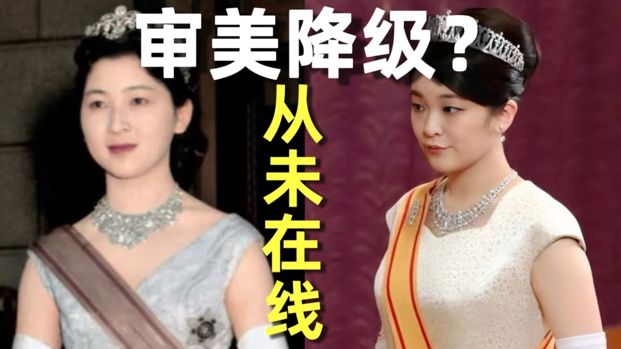 半土不洋！日本宫廷审美一直就不咋地啊！