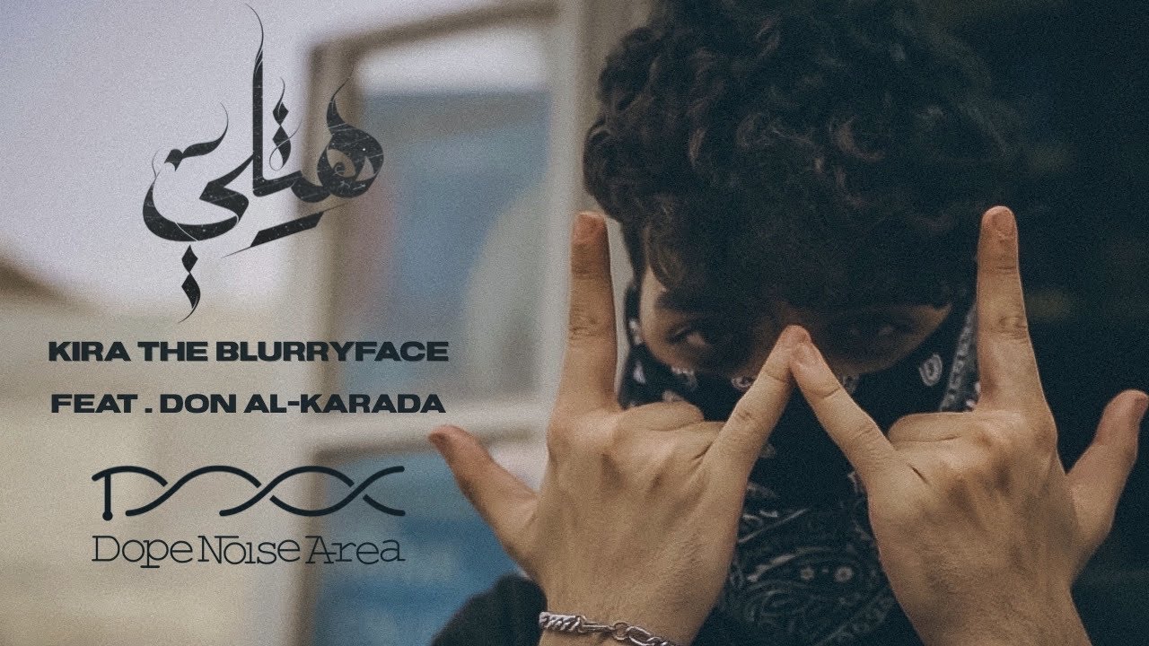 Kira The Blurryface - Hitly feat.  @donnyaldawla  | كيرا ذا بلوريفيس - هتلي مع دوني