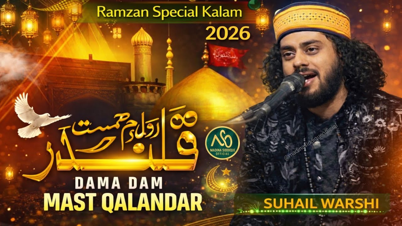 Dama Dam Mast Qalandar || Suhail Warshi || Ramzan Special Kalam 2026 | दमादम मस्त कलंदर 