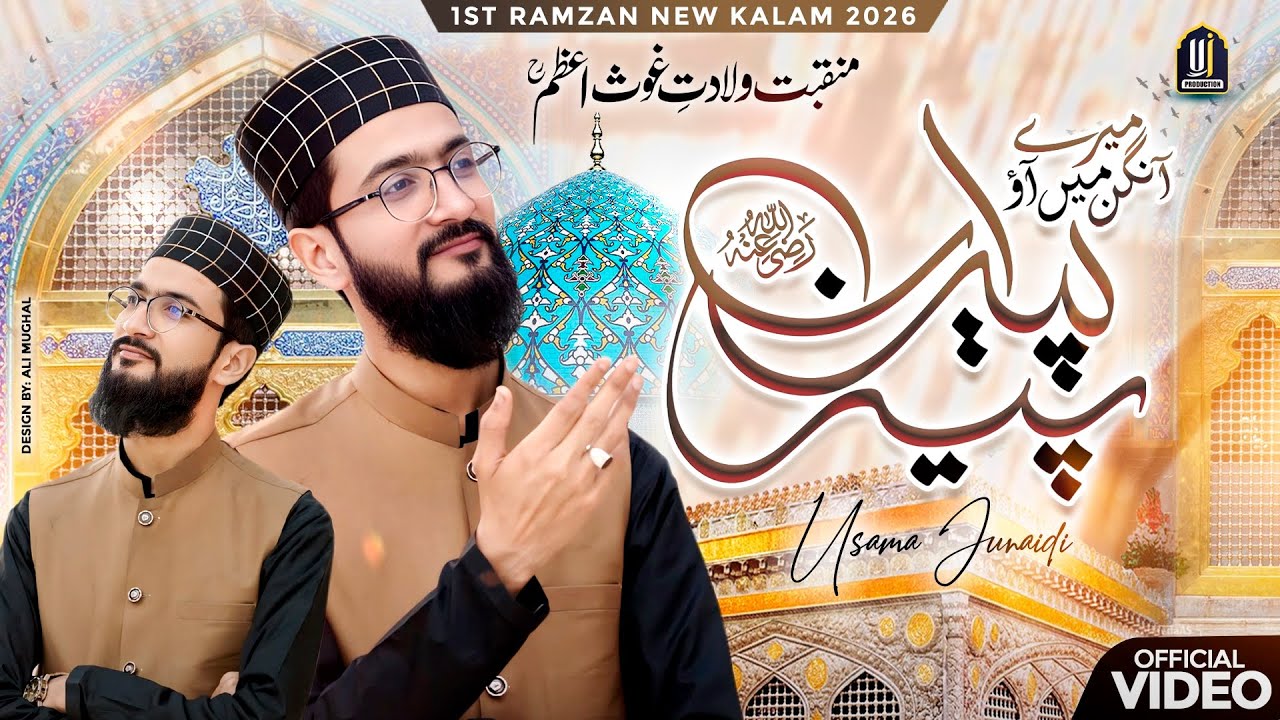 Ramzan Latest New Kalam 2026 / Manqabat Ghouse Azam / Mere Angan Me Ao Peerane Peer By Usama Junaidi