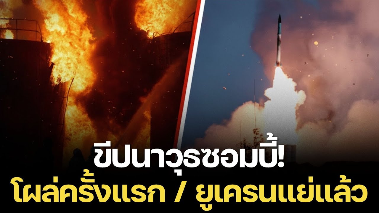 ช็อกโลก! ปูตินงัด 