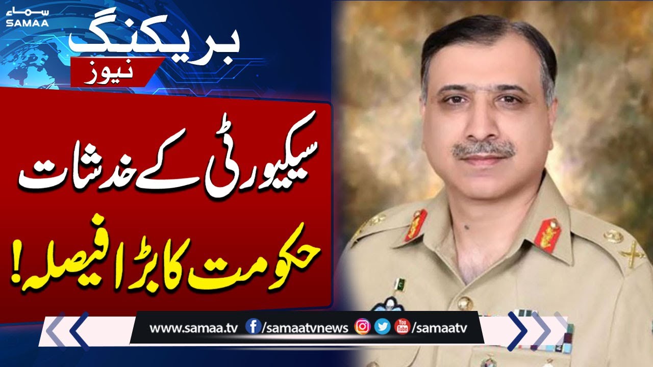 ISI Chief Muhammad Asim Malik Appointed as Pakistan's National Security Adviser | SAMAA TV