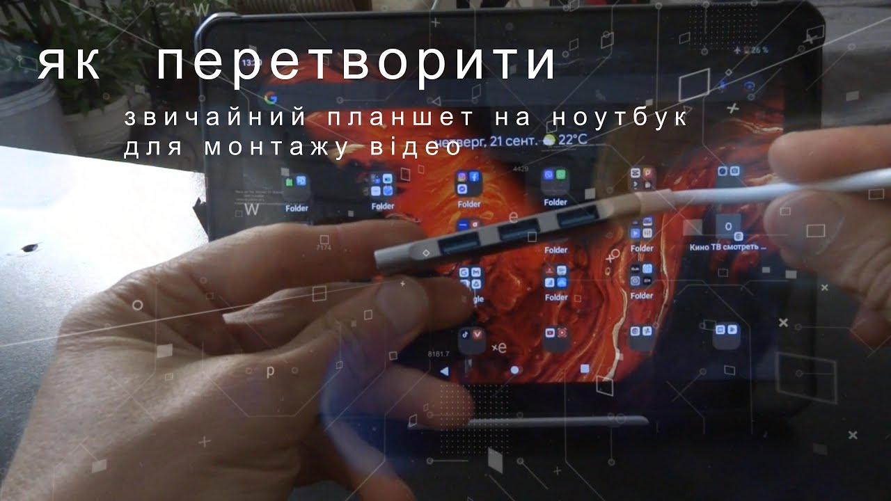 Як перетворити Oukitel RT2 на знаряддя для блогера. How to turn Oukitel RT2 into a blogger tool.