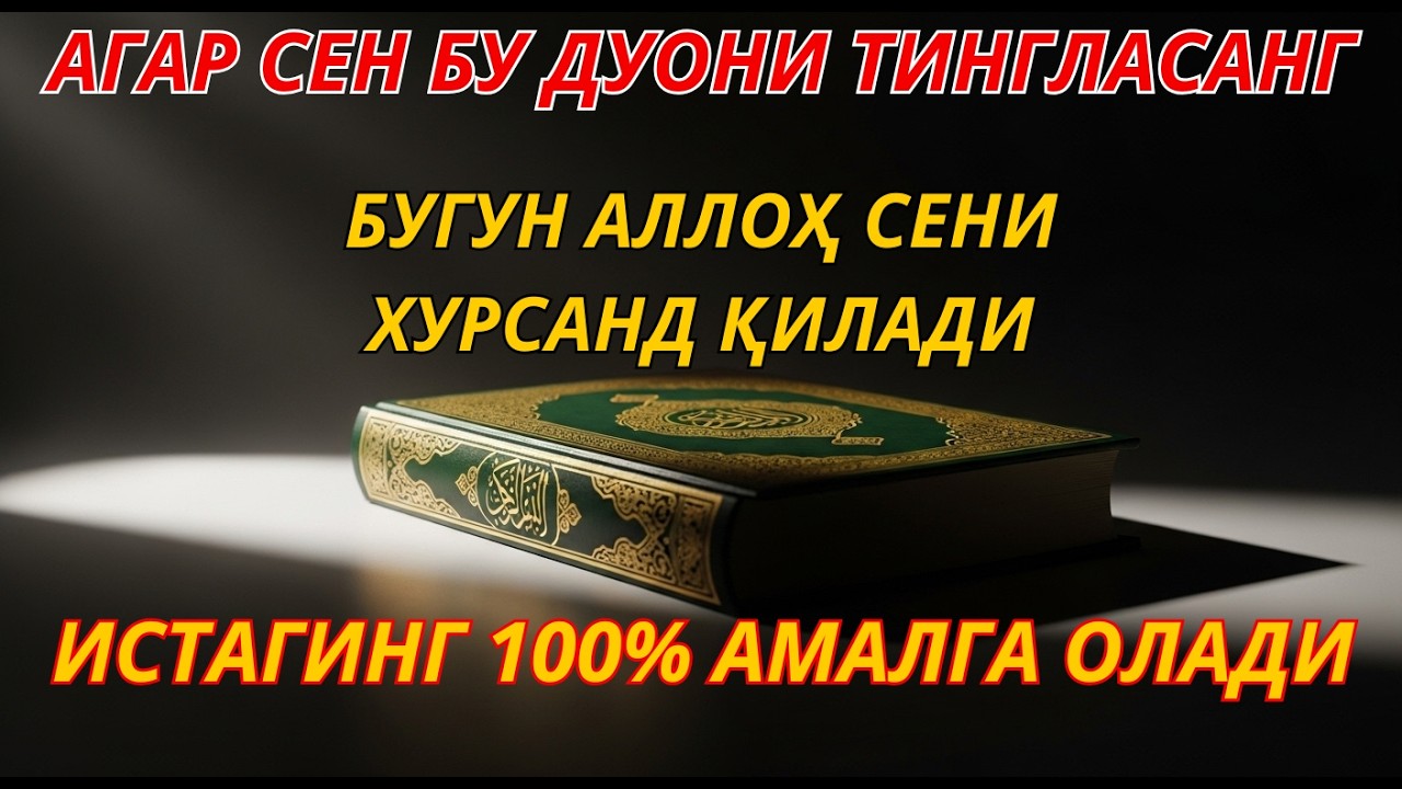 ҚАЛБ ЙИҒЛАТАДИГАН Ал-Маъсурат мураттал | Эшитган одам қайта-қайта қўйгиси келади