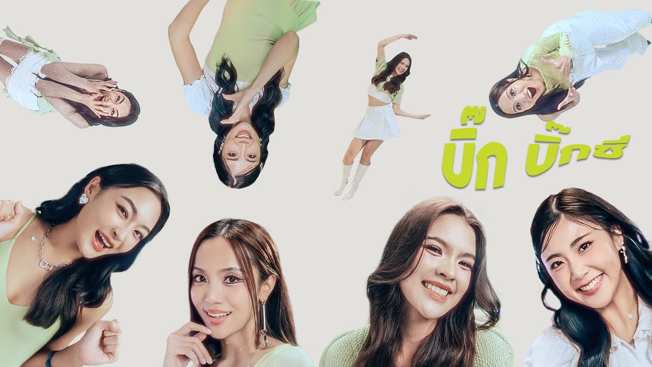 บิ๊ก บิ๊กซี &ndash; หนูนา หนึ่งธิดา 【OFFICIAL MV】 | Big C Super Girl