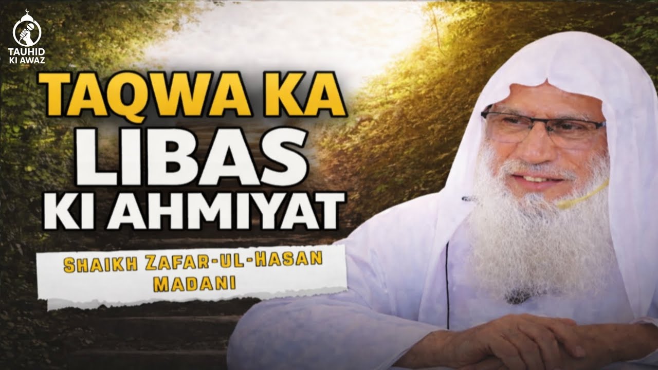 Taqwa Ka Libas Ki Ahmiyat by Shaykh Zafar Ul Hasan Madani Hafizaullah #tauheedkiaawaz #wadiduroos 