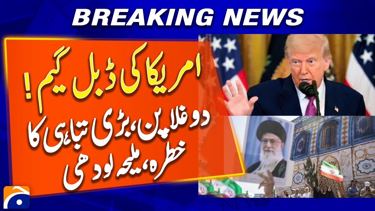 American “Double Game” in Middle East Risks Major Catastrophe — Maleeha Lodhi