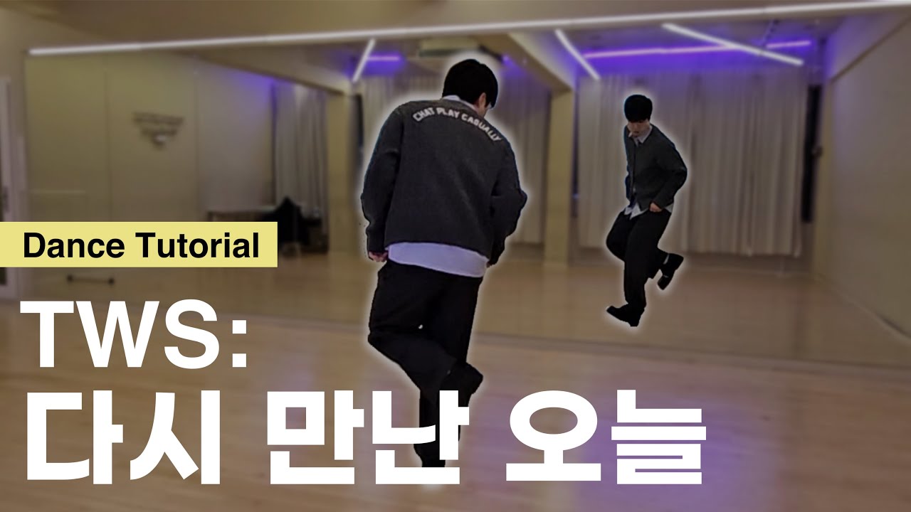 TWS (투어스) '다시 만난 오늘' Dance Tutorial｜Mirrored｜Explained｜안무배우기｜거울모드｜튜토리얼｜춤 배우기