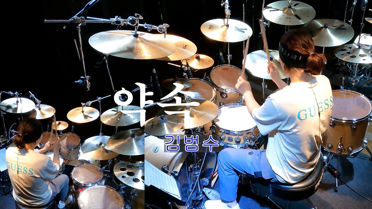 #김범수#약속#Drumcover #하성호드럼