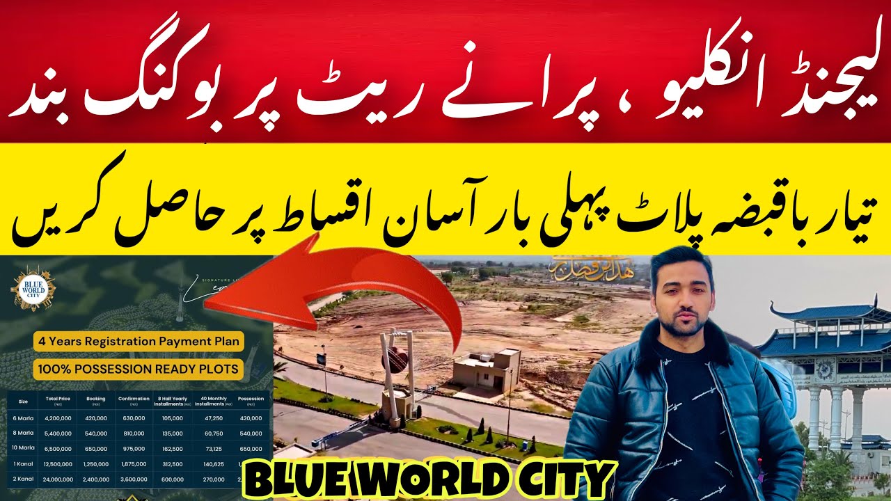 Legend enclave rates revised by management | blue world city ready plots | low cost plots in BWC