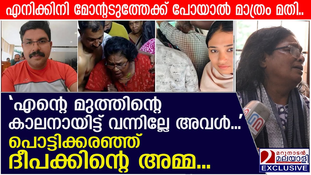 അമ്മേ കുറുവാ സംഘം ഉണ്ട് വാതിൽ പൂട്ടിക്കിടന്നോളു എന്ന് പറഞ്ഞത് ഇതിനായിരുന്നോ? | Kozhikode | Deepak