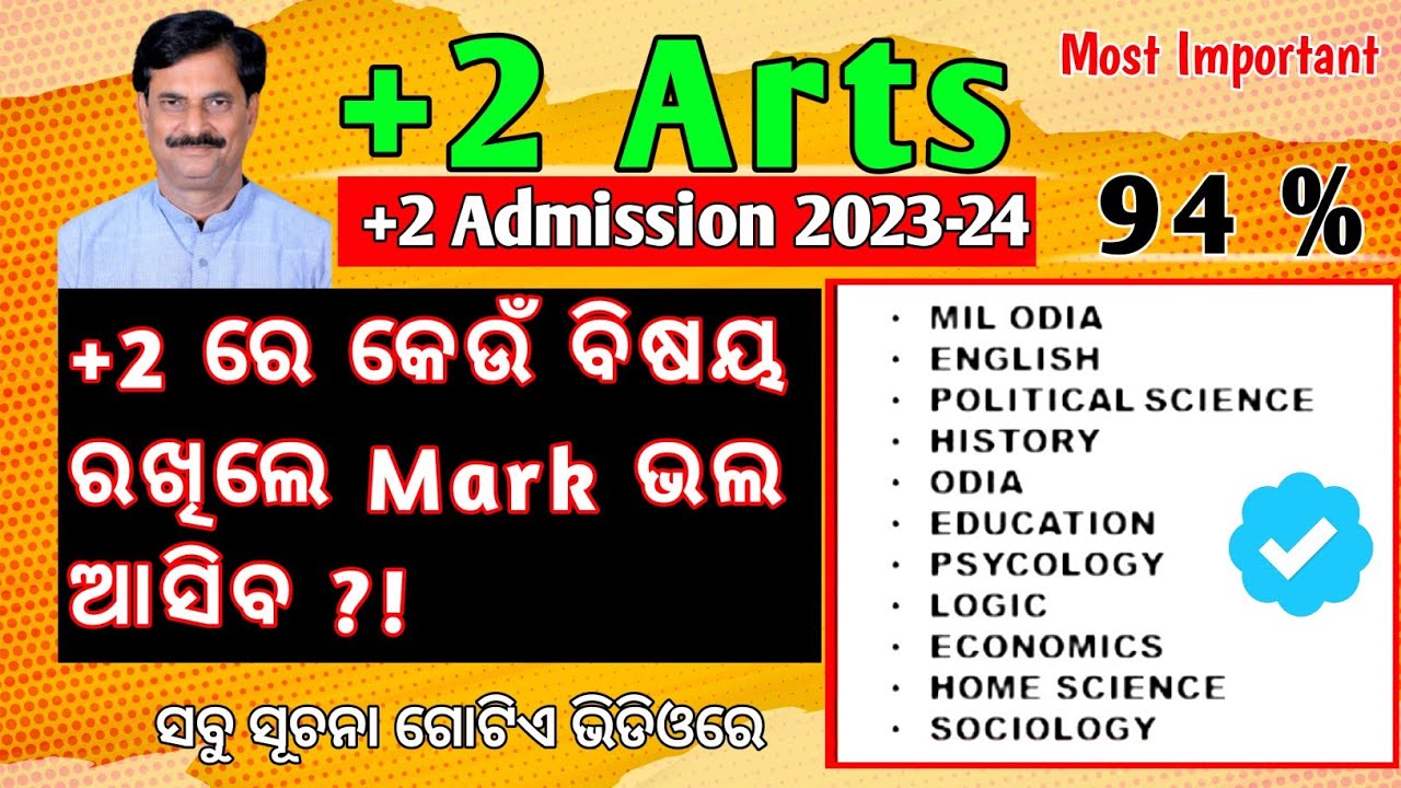 Best Subject For Arts Students | Plus Two Arts Subject Selection । Odisha Education ।।