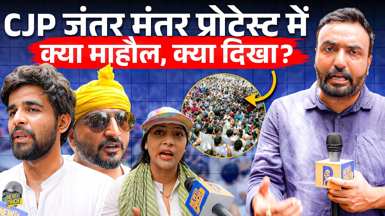 CJP Jantar Mantar Protest: Abhijeet Dipke क्या नारे लगा रहे, GenZ क्या बोला, कौन पहुंचा,क्या नज़ारे?