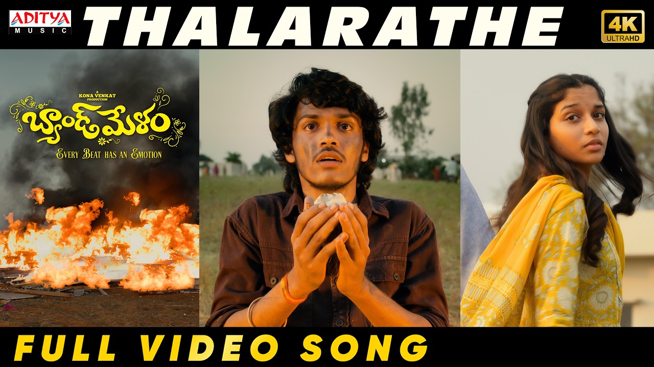 Band Melam - Thalarathe Video Song | Harsh Roshan, Sridevi | Vijai Bulganin | Sathish Javvaji