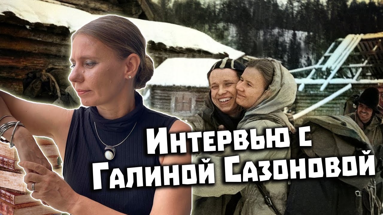 Перевал Дятлова  Интервью с Галиной Сазоновой свидетелем эксгумации Семёна Золотарёва