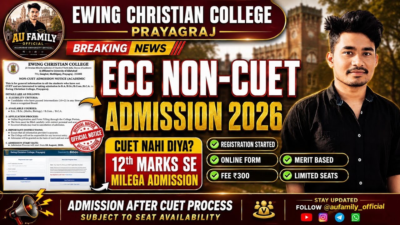 ECC Prayagraj Non-CUET Admission 2026 🔥 12th Marks Se Admission | Online Form Started | Full Details