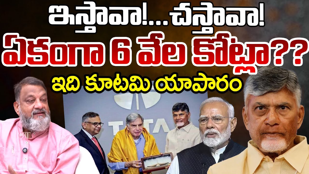 KS Prasad Reveals Shocking Facts About Kutami Govt | Chandrababu | Telugu Rajyam Digital