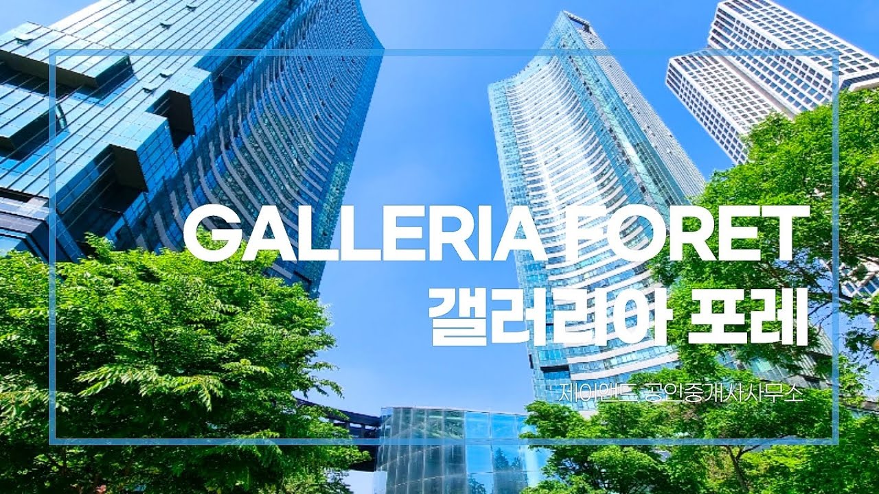 서울을 대표하는 랜드마크 건축물이자 최고급 주거공간 Luxury House in Seoul Korea