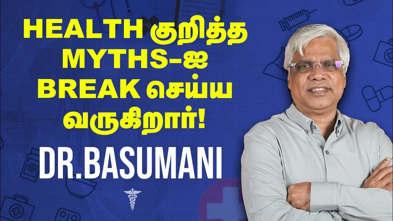 Health குறித்த Myths-ஐ Break செய்ய வருகிறார் Dr Basumani Pandurangan