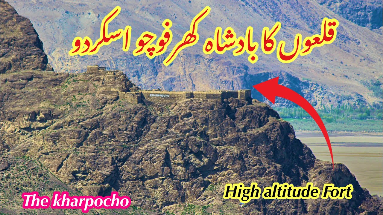 kharpocho Fort Skardu|| Skardu Baltistan|| Kharpocho Fort History|| Forts in Pakistan