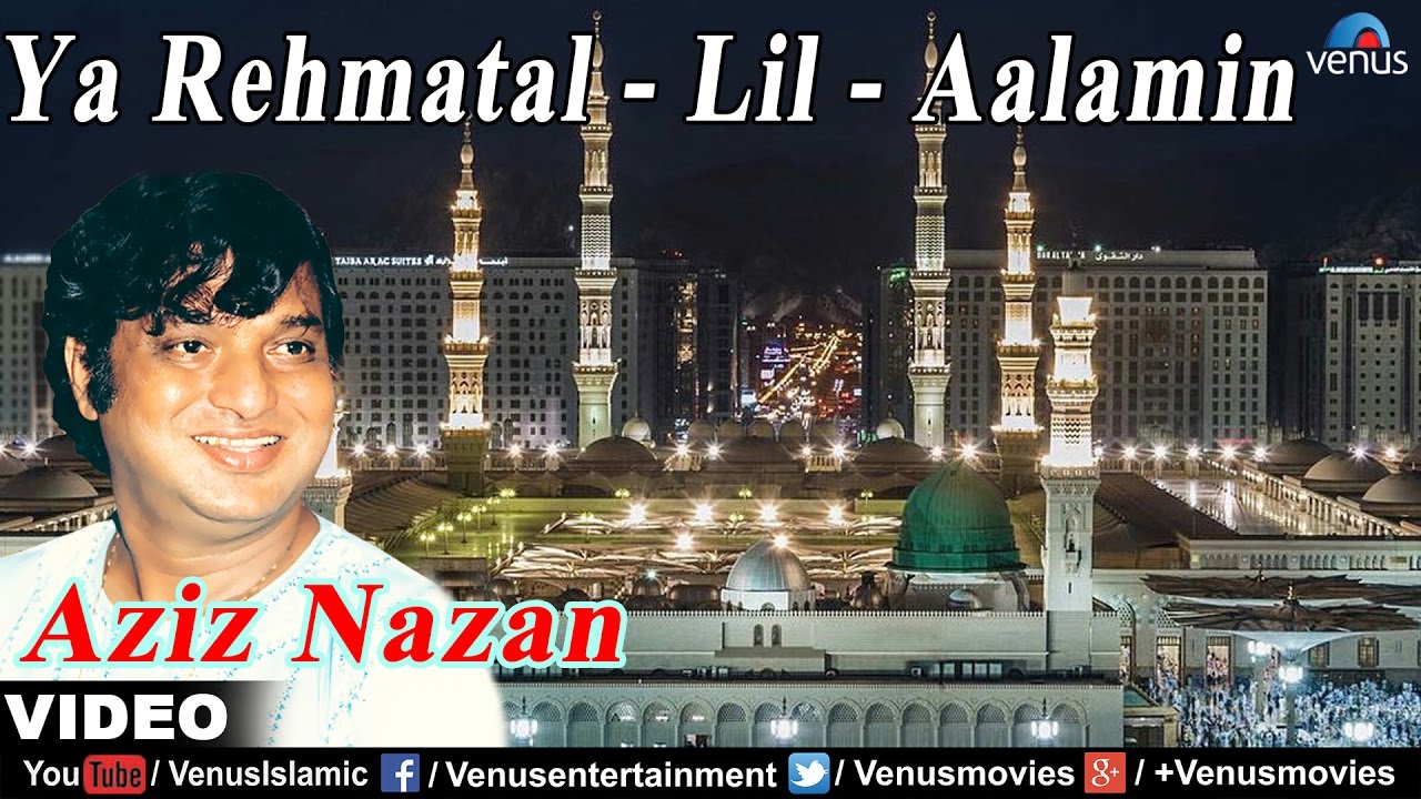 Ya Rahmatal Lil Aalamin Full Video Song | Sallay Ala | Singer : Aziz Nazan |