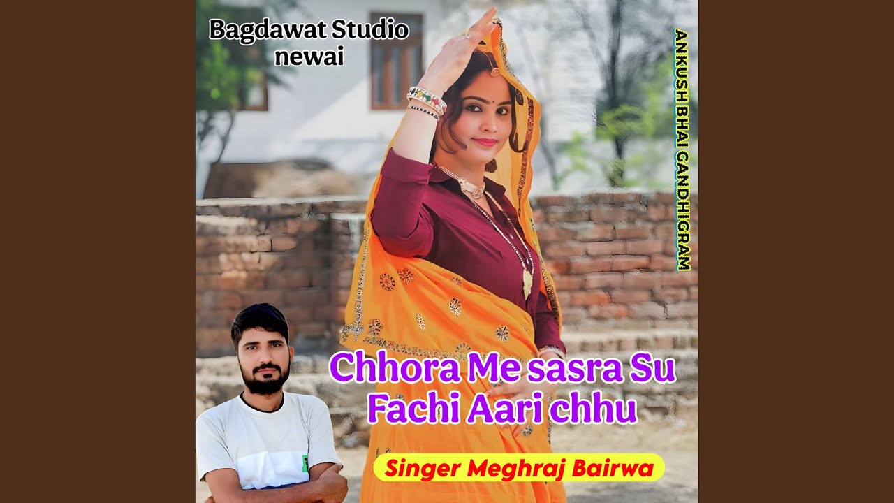 chhora me sasra su fachi aari chhu