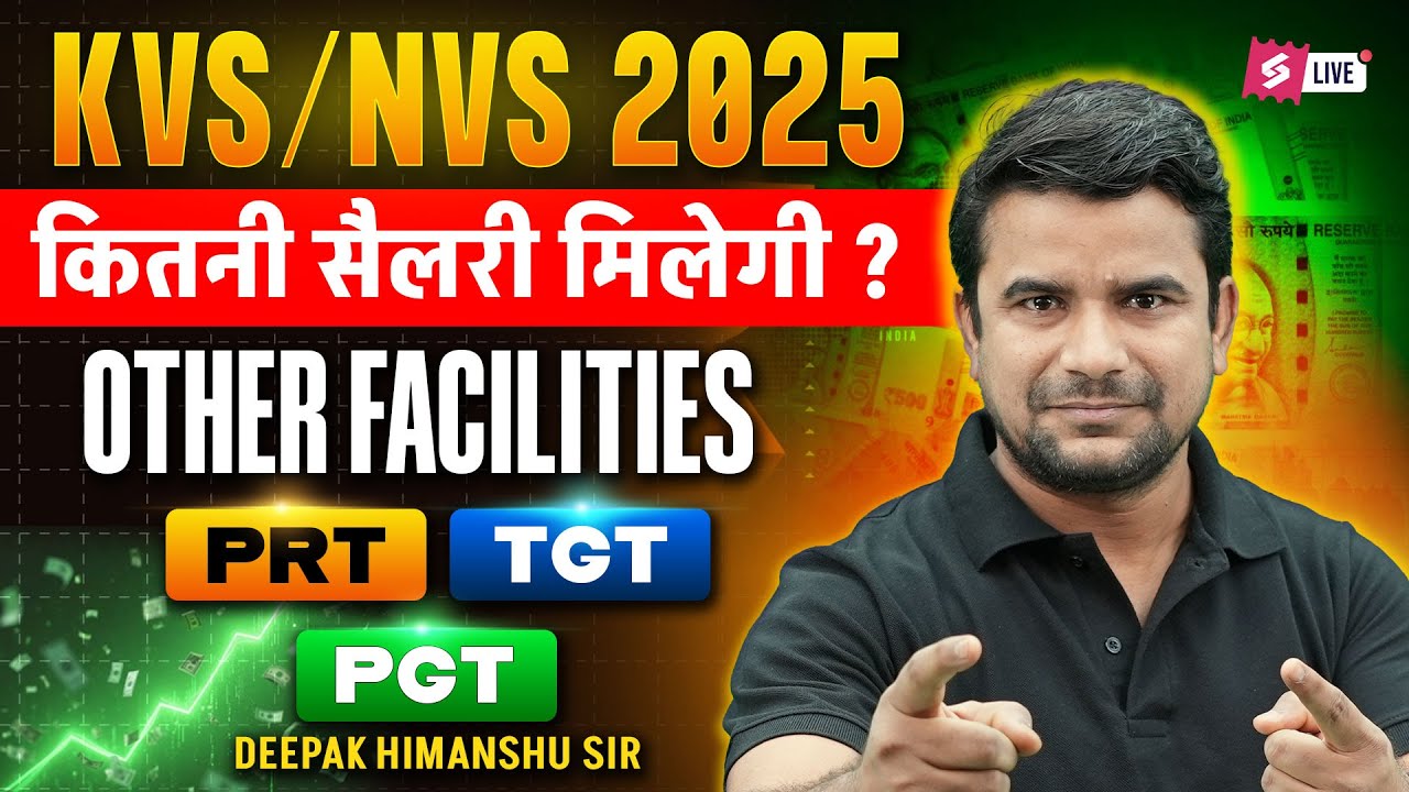 KVS NVS Vacancy 2025 | KVS NVS Salary in Hand | KVS NVS Salary & Other Facilities By DH Sir