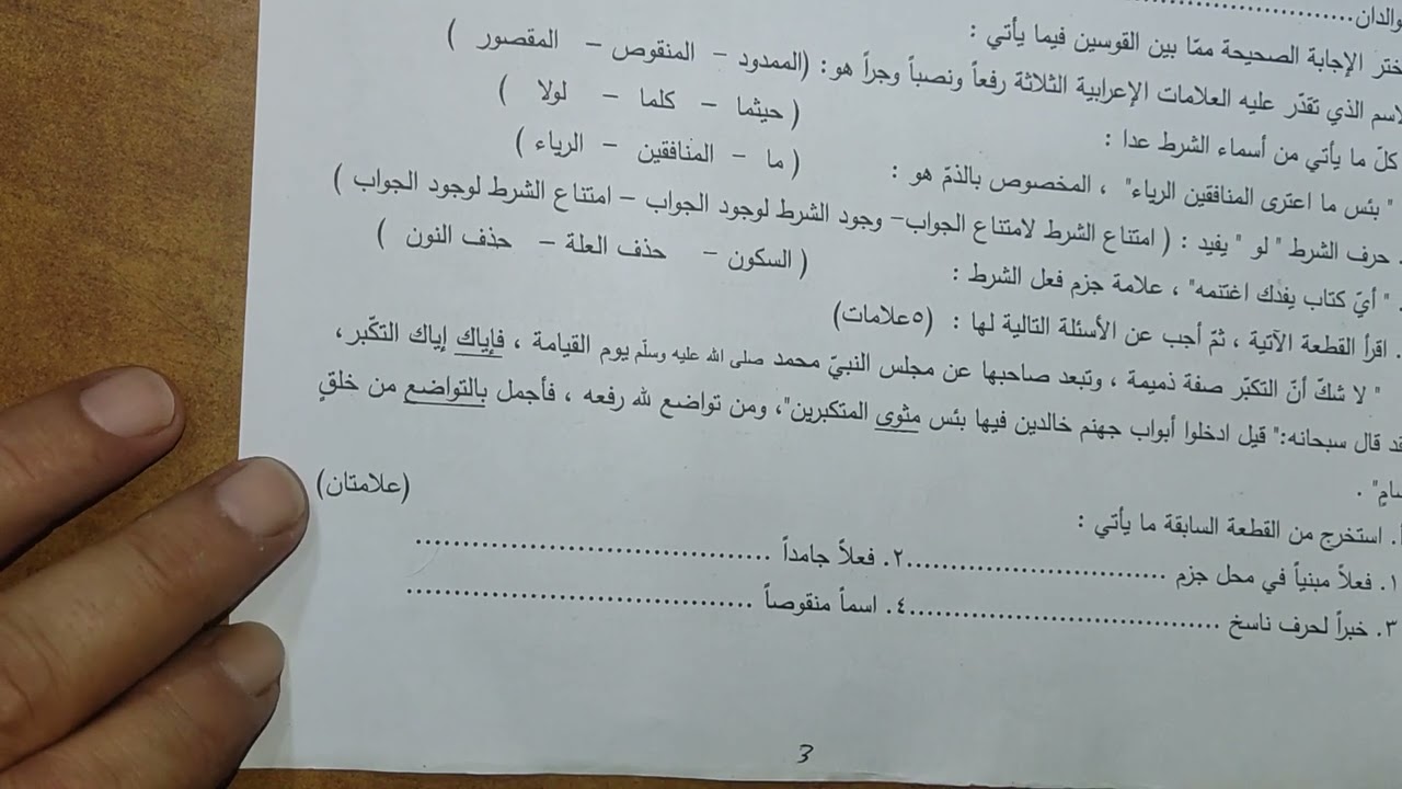 الصف الحادي عشر أدبي وعلمي || مراجعة قواعد