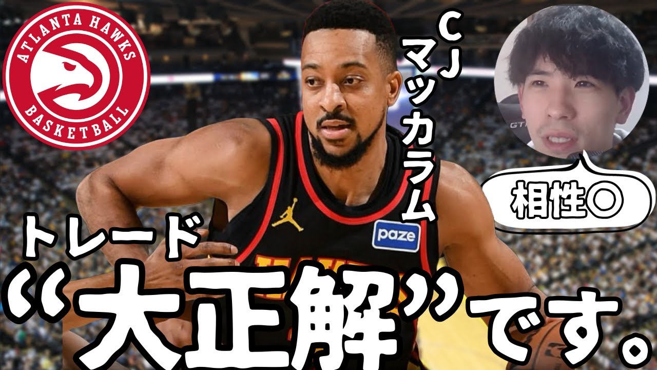 【NBA】　「指名権の数に惑わされるな」。ハレルヤが提唱する新しいトレード評価のカタチ【ハレルヤ切り抜き】