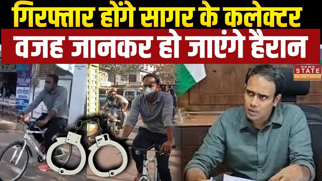 Sagar Collector पर गिरफ्तारी वारंट! किसानों से जुड़े केस में कोर्ट का बड़ा एक्शन| Sandeep GR