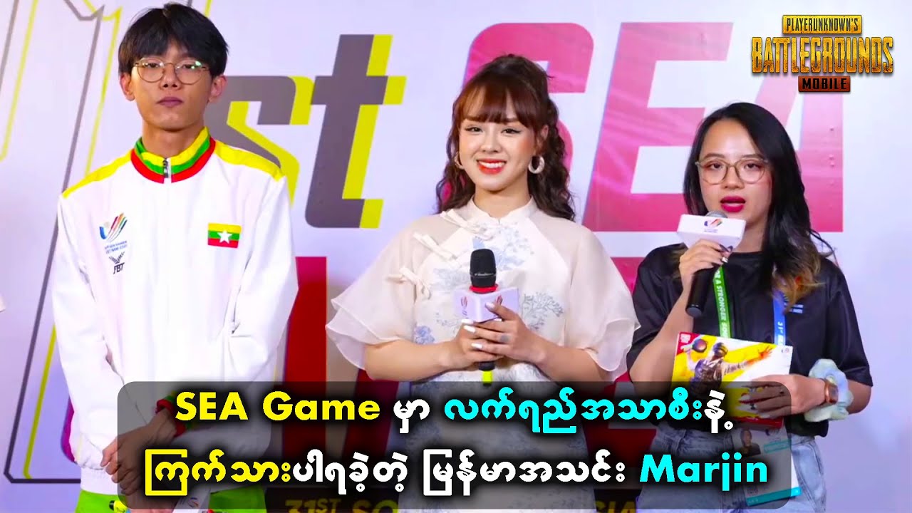 SEA Game ထဲ ပထမဆုံးပါဝင်လာတဲ့ PUBG ပြိုင်ပွဲမှာ မြန်မာအသင်း Chicken Dinner ရခဲ့ပြီး 🤩🤩